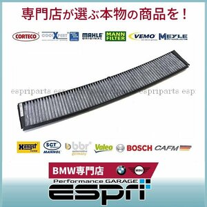 BMW E83 2.0i 2.5i 2.5si 3.0i 3.0si エアコンフィルター ACフィルター 64319257504