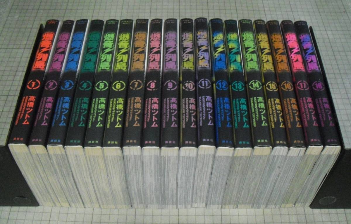 ヤフオク! -「爆音列島 全巻」(本、雑誌) の落札相場・落札価格