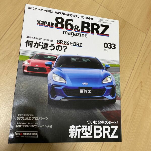 XACAR86&BRZ MAGAZINE マガジン2021 10月号033