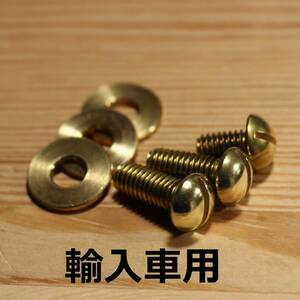 [ imported car for ] high class .. washer attaching brass number bolt 3 set Benz BMW Audi Volkswagen Peugeot Volvo Jeep 