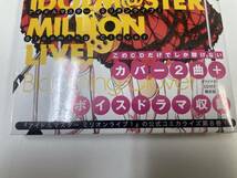 aコンパクト アイドルマスター ミリオンライブ! Blooming Clover マンガ 8巻 オリジナルCD付き限定版 新品 未開封_画像3