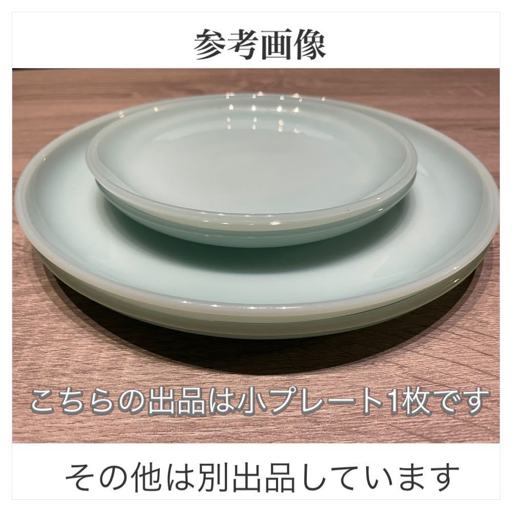 桜瑪瑙 ファイヤーキング ターコイズ サラダプレート ケーキプレート 4