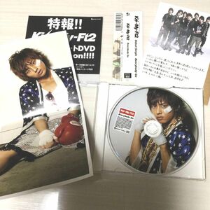 KisーMyーFt2 藤ヶ谷太輔　CD キスマイショップ限定