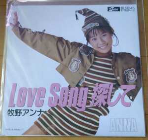 【新品未使用】牧野アンナ「Love Song探して/Heart」(再発盤)☆ドラゴンクエストⅡ☆