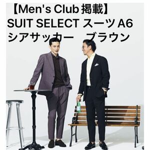 【まとめ買い専用】Men's Club掲載スーツセレクトA6 スーツFORTEXシアサッカー　ブラウンストライプ　タリアトーレ