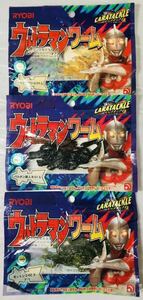 ウルトラマンワーム 3袋セット ウルトラマン ゼットン バルタン星人 （ リョービ RYOBI バス釣り ワーム ）