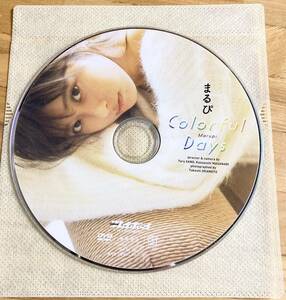 まるぴ DVD Colorful Days 水着 ビキニ プレイボーイ グラドル グラビア モデル キュウレンジャー