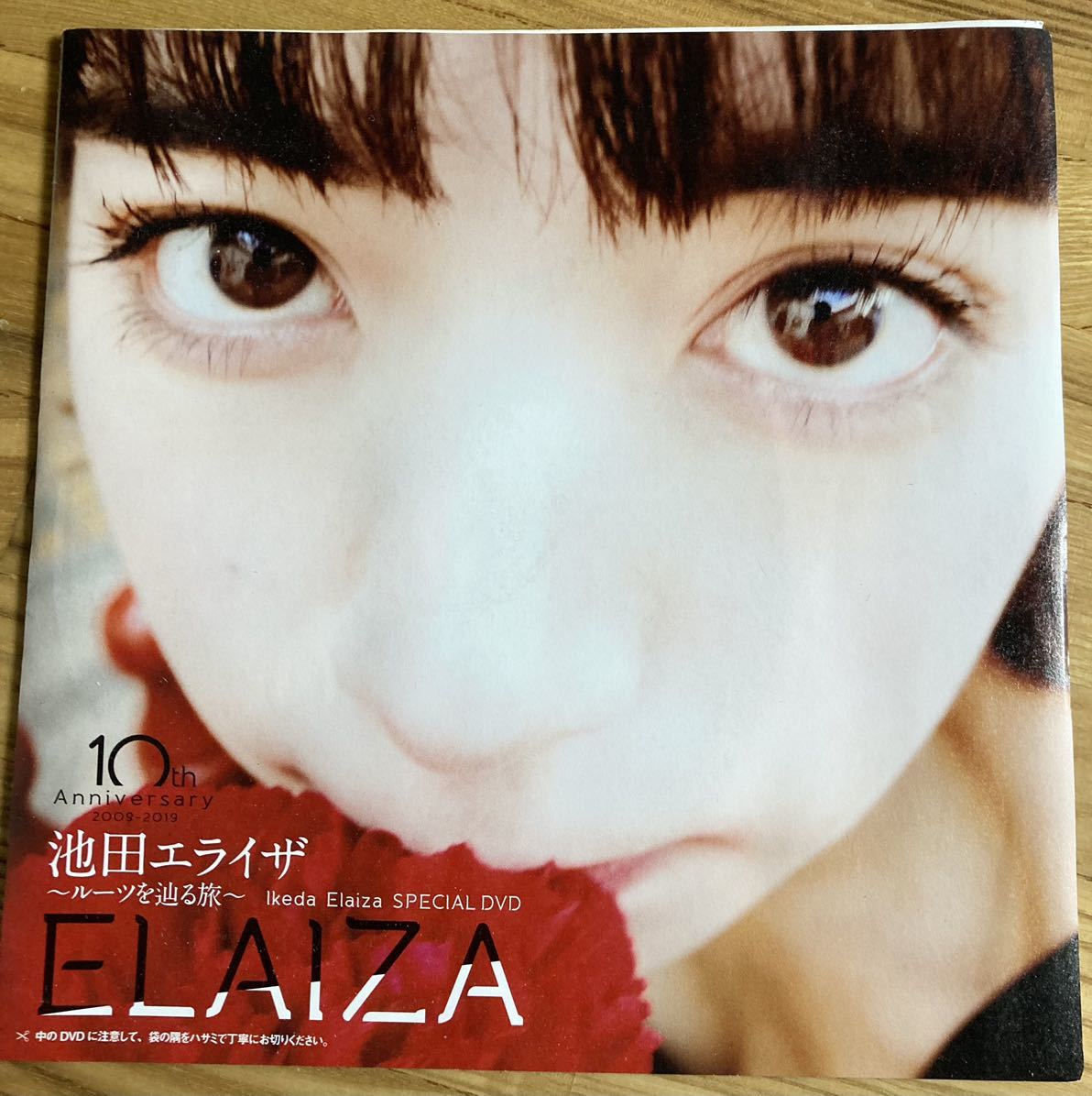 池田エライザ着用 VIAVANDA フーディー ユニセックス トップス