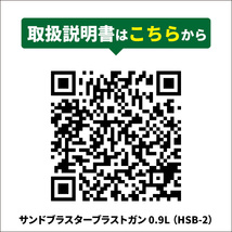 サンドブラスター サンドブラストガン 0.9L 小型 ハンディタイプ ポイントブラスター ポータブル 落下式 KIKAIYA_画像8