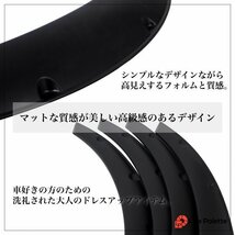 オーバーフェンダー 汎用 40mm ハミタイ 軽自動車 軽トラ セダン ジムニー カプチーノ パジェロミニ クロカン 四駆 4W 旧車 黒 洗車タオル_画像4