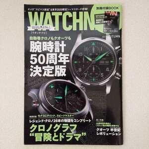 WATCHNAVI ウォッチナビ 2019年 クロノグラフ 冒険とドラマ