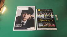 出M5501★　検察側の罪人　2冊　シアターカルチャーマガジンT.(ティー)　No.38、ピクトアップ 114　木村拓哉、二宮和也　送料198円　_画像2