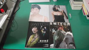 出M4534★　椎名林檎・東京事変　SWITCH　4冊　2007/2・椎名林檎　音楽家のマナー　2009/6・椎名林檎　音楽家のタブー他