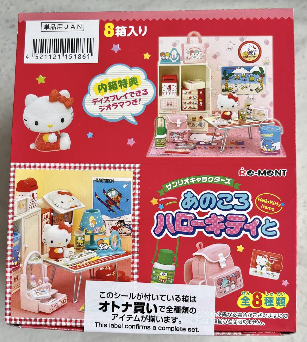 ヤフオク! -「あのころハローキティ」の落札相場・落札価格