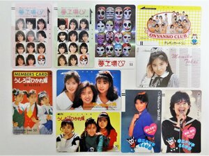 未使用 おニャン子クラブ うしろ髪ひかれ隊 テレカ 50度数 10点 まとめ売り アイドル テレホンカード テレフォン コレクション ○P