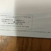 【1631】トヨタ☆エスティマHV カタログのみ　06年6月_画像10
