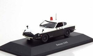 アトラスポリスコレクション1/43日産 ダットサン Datsun 240Z Police Japan 警視庁