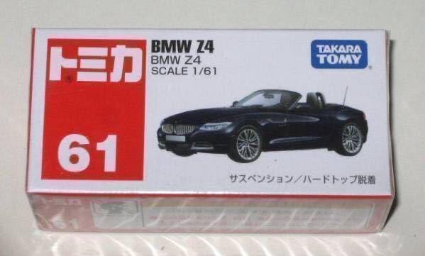 天然石ターコイズ トミカ BMW JMAC - ミニカー