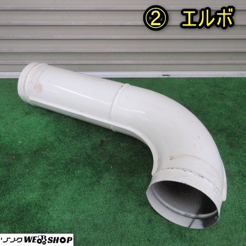 排風ダクト 乾燥機の値段と価格推移は？｜17件の売買データから排風