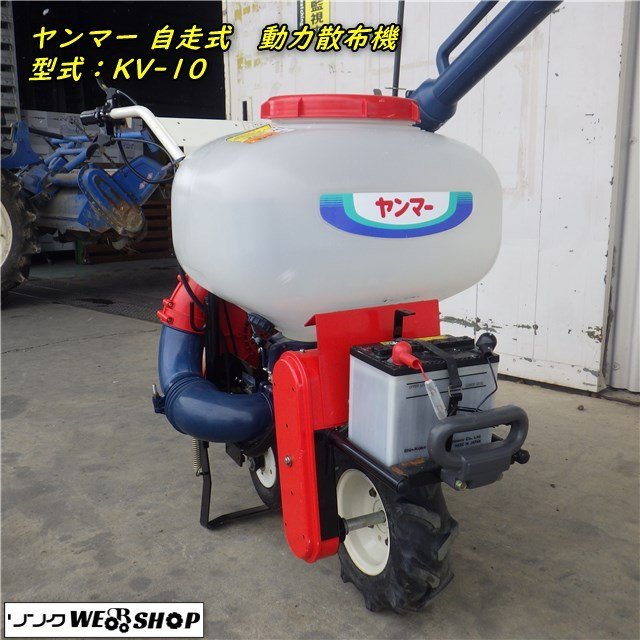 動力散布機 ヤンマーの値段と価格推移は?|190件の売買情報を集計した ...