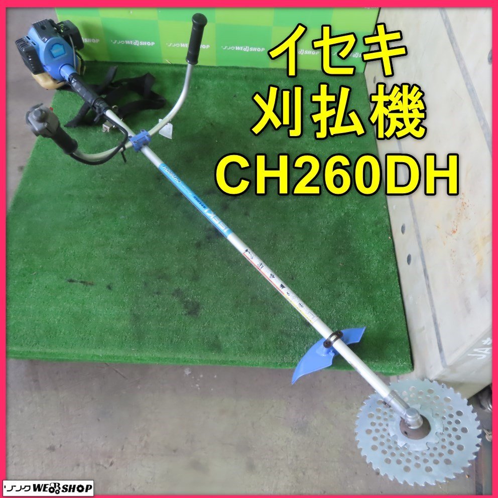 ヤフオク! イセキ刈払機 草刈機、芝刈機、刈払機の落札