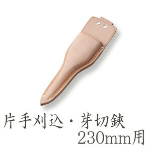  one hand . included . cut . leather case DX 230mm for leather sak. cut ..