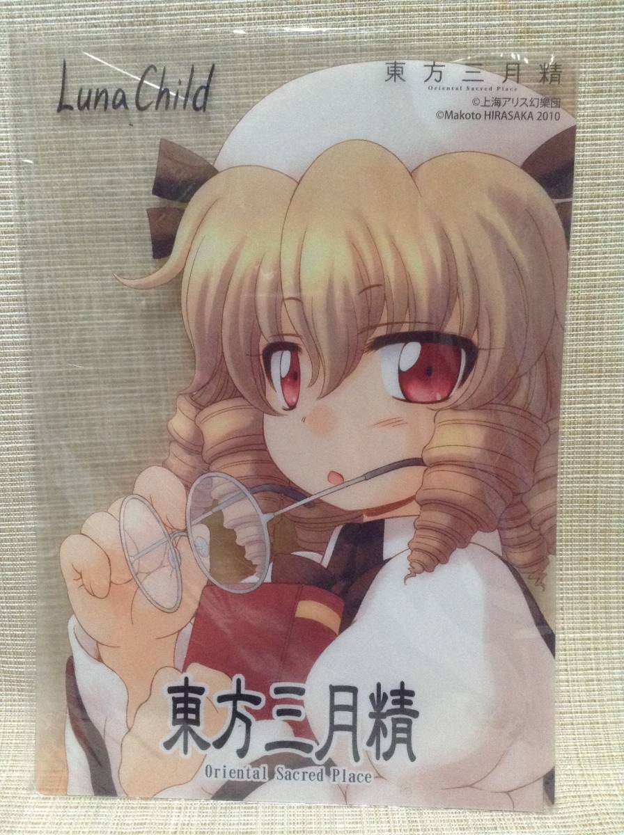 2025年最新】Yahoo!オークション -東方三月精の中古品・新品・未 2025年最新】Yahoo!オークション -東方三月精の中古品・新品・未