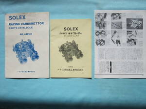  Solex PHH Skyline Celica Sunny parts catalog * service manual * mechanism installation se chin g, Carina 