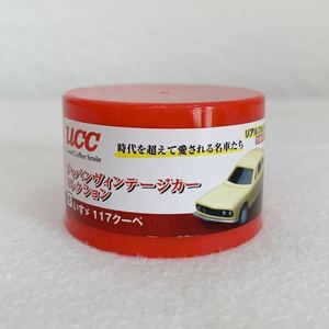 ＜未使用＞いすゞ　117　クーペ(イエロー)　ジャパンヴィンテージカーコレクション★大きさ約５cm〈Aa