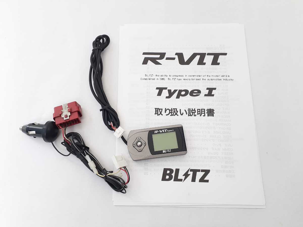 BLITZ R-VIT TypeⅡの価格比較 - みんカラ