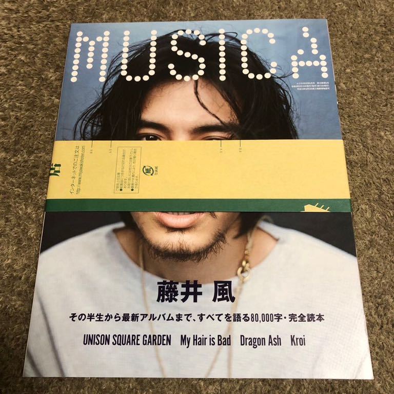 ☆送料無料☆ 当日発送可能 MUSICA 2022年5月号 藤井風特集 trainer