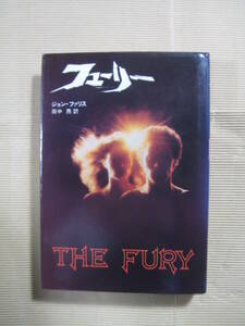  free shipping [ Fury ] John *fa squirrel three . bookstore 