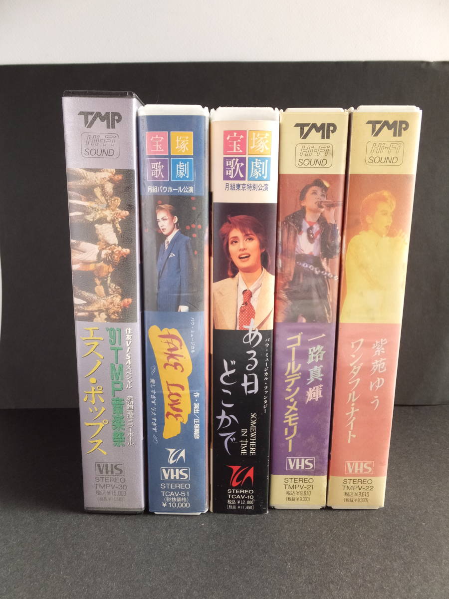 2023年最新】ヤフオク! -vhsビデオテープ(本、雑誌)の中古品・新品