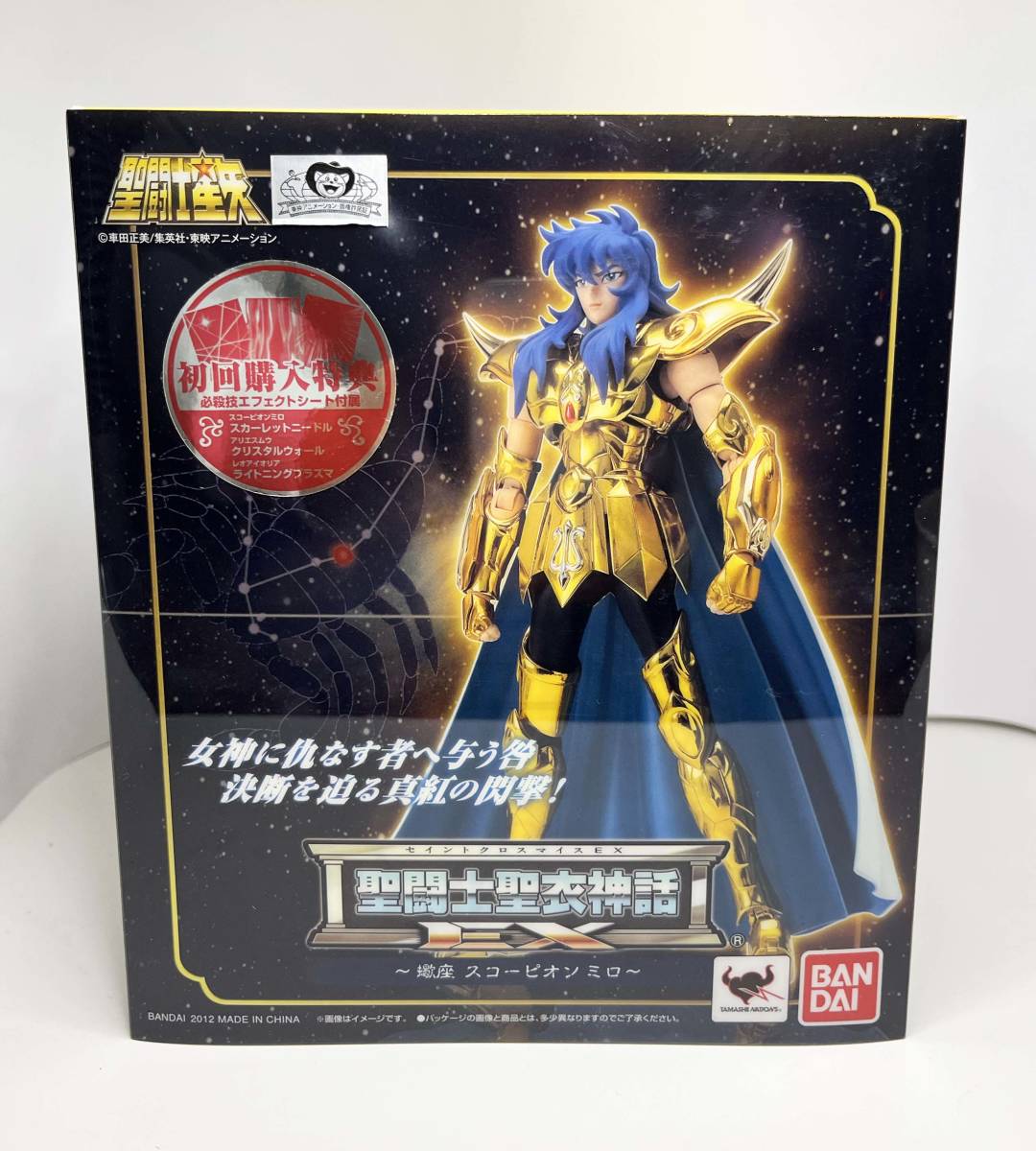 ヤフオク! -「蠍スコーピオン」(ゴールドセイント) (聖闘士星矢)の落札 ...