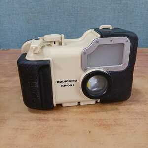 OLYMPUS KOUICHIRO KP-001 水中カメラケース カメラ 当時物 中古 長期保管