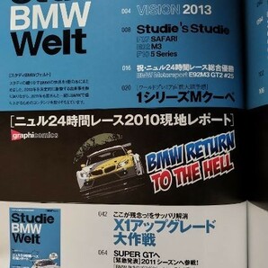 ★Studie BMW Welt／スタディ BMW ヴェルト★LE VOLANT SPECIAL ISSUE★スタディの織りなすBMWの世界！★の画像2