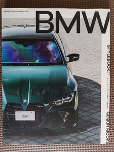 ★BMW Stylebook.／ビーエムダブリュー スタイルブック 2022★駆けぬける歓びを、自分らしく。 2022年4月はじまりカレンダー付★