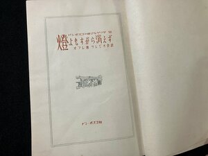 ｔｋ◆　大正期書籍　『修道禅話』　新井石禅著　大正3年初版　/OZ2