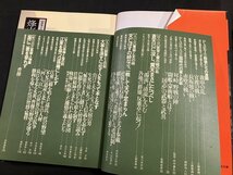 ｔｋ◆　歴史群像シリーズ　三国志　上巻　曹操劉備孫権天下の大計　学研　　１997年/OZ1_画像2