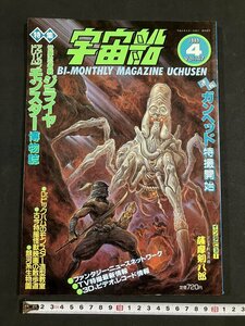 ｔｋ◆　宇宙船（ビジュアルSF世代の雑誌）1989年vol.47　 特集　世界忍者戦　ジライヤ　/　oz1