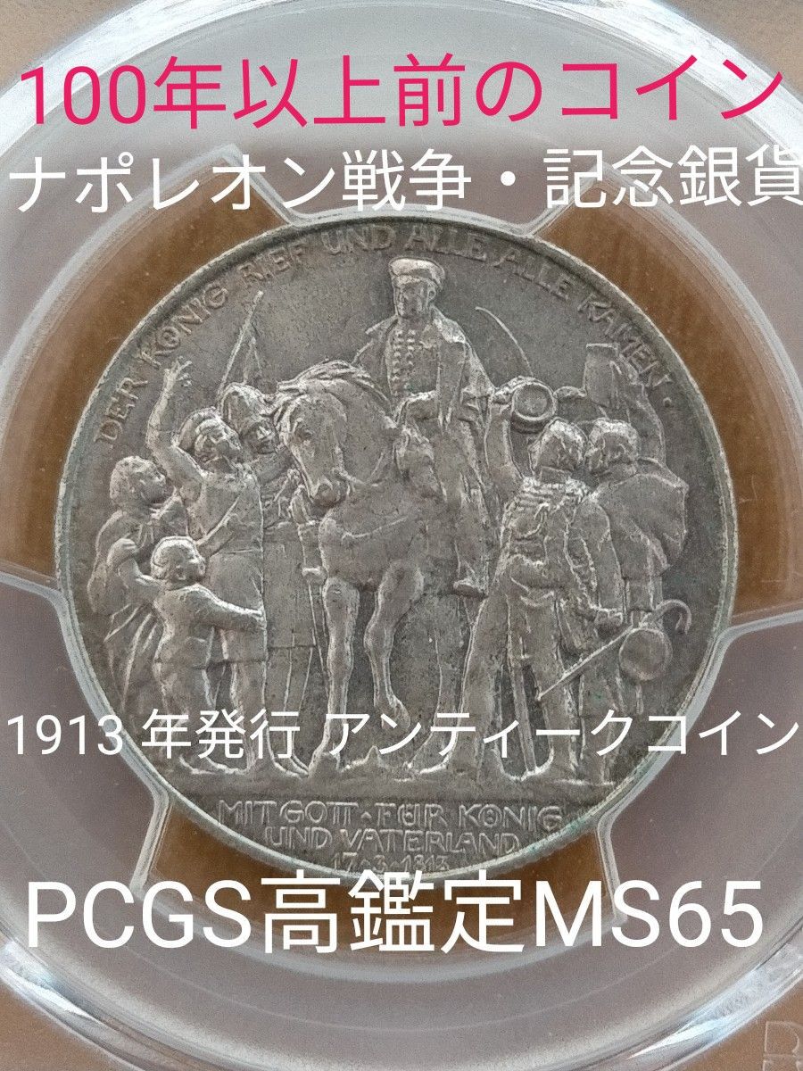 1935 銀貨 ドイツ 5マルク アンティークコイン ヒンデンブルク｜Yahoo