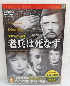 [ used DVD][.. is ...]1943 public |tebola* car | Roger *livusei| direction Michael *pa well | Japanese title * postage 140~