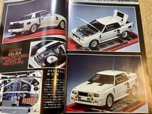 model art モデルアート　1986年4月号　特集:’レッドバロン’リヒトホーフェンとその航空団_画像4