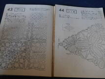 日本ヴォーグ社 レース編み全書-基礎と応用/流行りの手芸-ゴールデン　レース編み　2冊_画像8