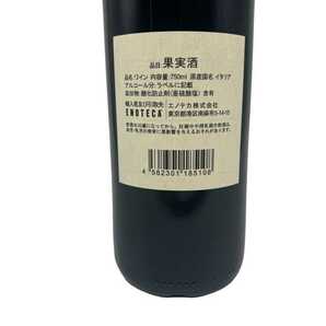 SASSICAIA サッシカイア 2019 14％ 750ml 果実酒 イタリア ワイン スーパータスカン 1ー22ー263の画像5