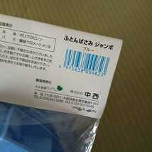 布団ハサミ 送料510 洗濯用品 未使用 送料510_画像6