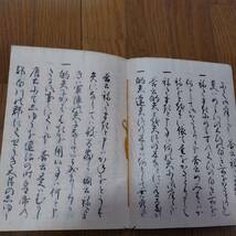 当方、先祖代々受け継がれ曽祖父蔵にて保管　矢論　古文書_画像5