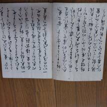 当方、先祖代々受け継がれ曽祖父蔵にて保管　矢論　古文書_画像7