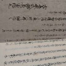 当方、先祖代々受け継がれ曽祖父蔵保管　小笠原　古文書_画像3