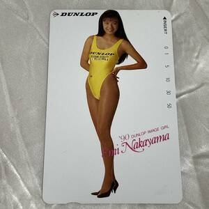 SK【未使用】 中山恵美 【テレカ】　ダンロップ　DUNLOP　水着　イメージモデル　ハイレグ　テレホンカード 50度数 未使用